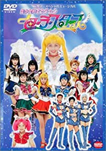 美少女戦士セーラームーン セーラースターズ [DVD](中古品)