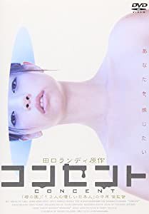 コンセント [DVD](中古品)
