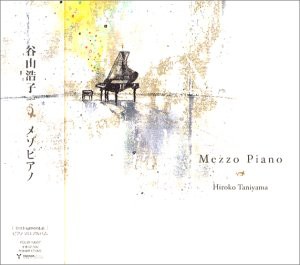 Mezzo Piano(中古品)