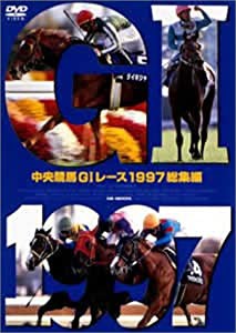 中央競馬GIレース1997総集編 (低価格化) [DVD](中古品)