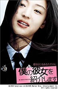 僕の彼女を紹介します 特別版 〈初回限定生産〉 [DVD](中古品)