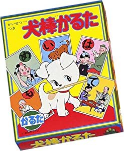 犬棒かるた(中古品)