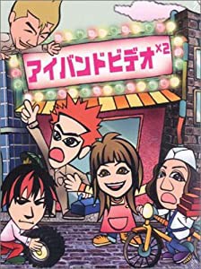 ビデオ×2 [DVD](中古品)