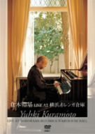 倉本裕基LIVE AT横浜赤レンガ倉庫 [DVD](中古品)