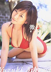 愛川ゆず季 微熱 [DVD](中古品)