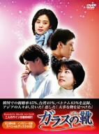 ガラスの靴 DVD-BOX Vol.3(中古品)