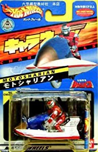 キャラウィール 35 モトシャリアン(中古品)