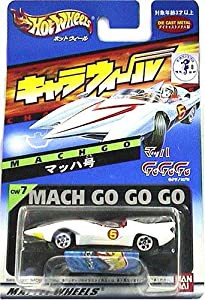 キャラウィール 07 マッハ号(中古品)