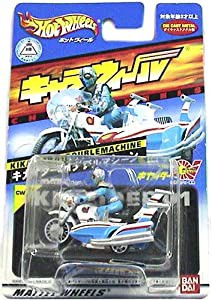 キャラウィール 11 キカイダー01ダブルマシーン(中古品)