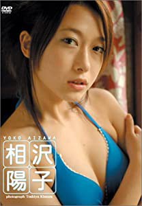 相沢陽子 [DVD](中古品)