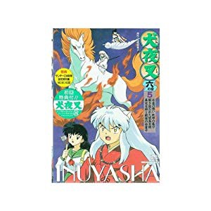 犬夜叉 六の章 5 [DVD](中古品)