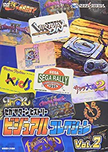 SEGA SATURN VISUAL HISTORY VOL.2 [DVD](中古品)