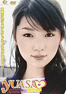 岡田由麻 YUASA [DVD](中古品)