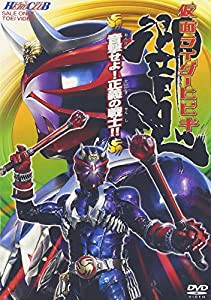 仮面ライダー響鬼 VOL.1 音撃せよ!正義の戦士!! [DVD](中古品)