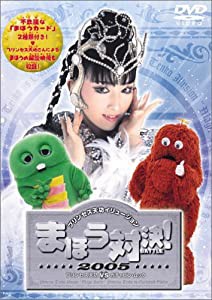 プリンセス天功VSガチャピン・ムック まほう対決! [DVD](中古品)