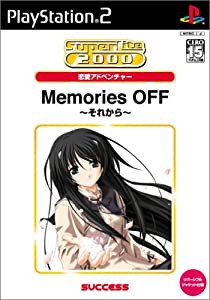 SuperLite 2000 恋愛アドベンチャー Memories Off~それから~(中古品)