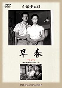 早春 [DVD](中古品)