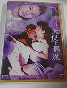 ビビアン・スー “ヌードの天使”シリーズ ビビアン・スーの天使と悪魔 [DVD](中古品)