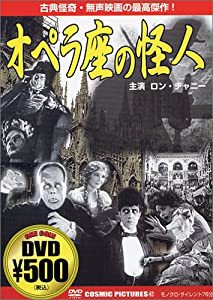 オペラ座の怪人 [DVD](中古品)