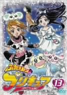 ふたりはプリキュア 13 [DVD](中古品)