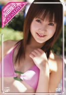 日テレジェニック2005 浜田翔子 [DVD](中古品)