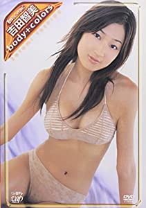 日テレジェニック2005 吉田智美 [DVD](中古品)