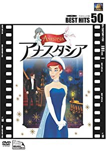 アナスタシア [DVD](中古品)