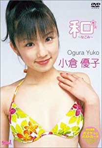 和~なごみ~ [DVD](中古品)