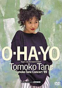 O・HA・YO Tomoko Tane Concert’89 [DVD](中古品)