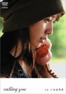 戸田恵梨香 calling you [DVD](中古品)