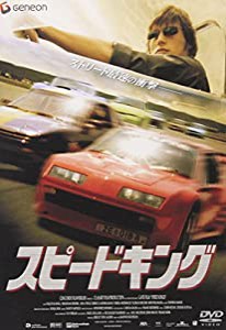 スピードキング [DVD](中古品)