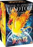 火の鳥 HINOTORI DVD-BOX(中古品)
