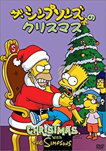 ザ・シンプソンズのクリスマス [DVD](中古品)