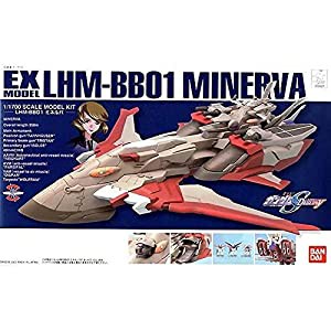 EX MODEL 1/1700 ミネルバ(中古品)