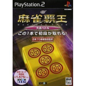 MYCOM BEST 麻雀覇王 大会バトル(中古品)