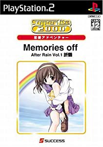 SuperLite 2000 恋愛アドベンチャー Memories Off AfterRain Vol.1~折鶴~(中古品)