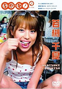 se-女 若槻千夏 [DVD](中古品)