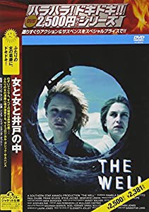 女と女と井戸の中【廉価版2500円】 [DVD](中古品)