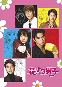 花より男子 1 [DVD](中古品)