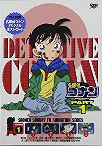 名探偵コナンDVD PART1 vol.1(中古品)