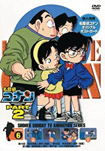 名探偵コナンDVD PART2 vol.6(中古品)