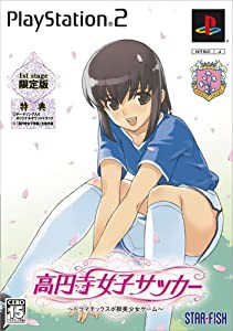 高円寺女子サッカー 1st stage(限定版)(中古品)