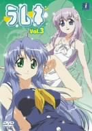 ラムネ Vol.3 [DVD](中古品)