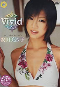 安田美沙子 Vivid [DVD](中古品)