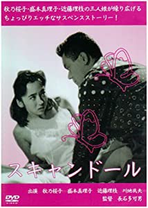 スキャンドール [DVD](中古品)