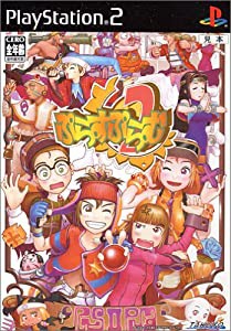 ぷらすぷらむ2(中古品)