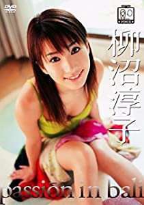 柳沼淳子 passion in bali [DVD](中古品)