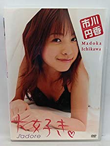 市川円香 J’adore [DVD](中古品)