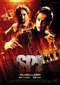 SPL 狼よ静かに死ね 特別版 [DVD](中古品)