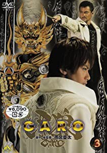 牙狼（GARO） 3 [DVD](中古品)
